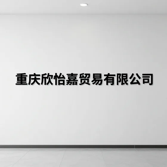 该品牌