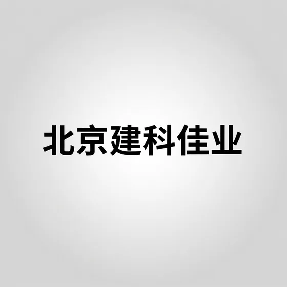 伍尔特半导体（深圳）有限公司