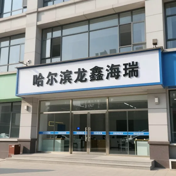 该品牌